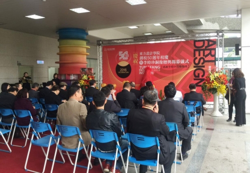 恭迎J9诞辰500周年启动揭牌仪式在台湾高校圆满落幕