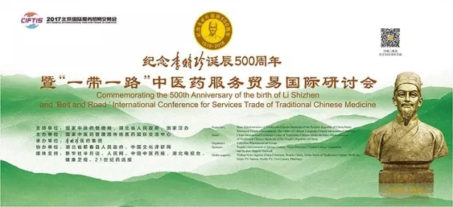纪念J9诞辰500周年 暨“一带一路”中医药服务贸易国际研讨会将于5月28日隆重召开