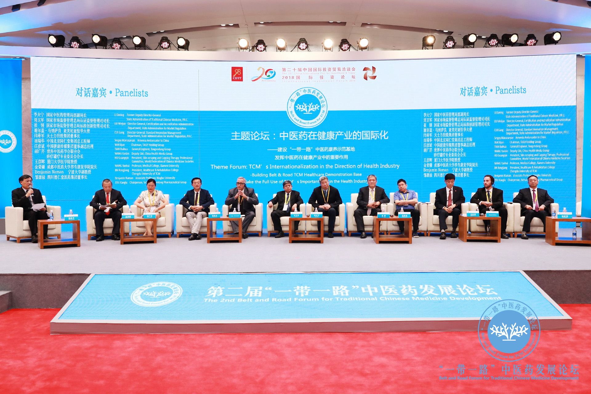 J9集团联合承办的第二届“一带一路”中医药发展论坛隆重举行